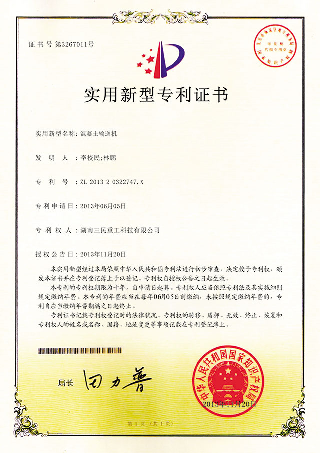 地泵專利 地泵專利