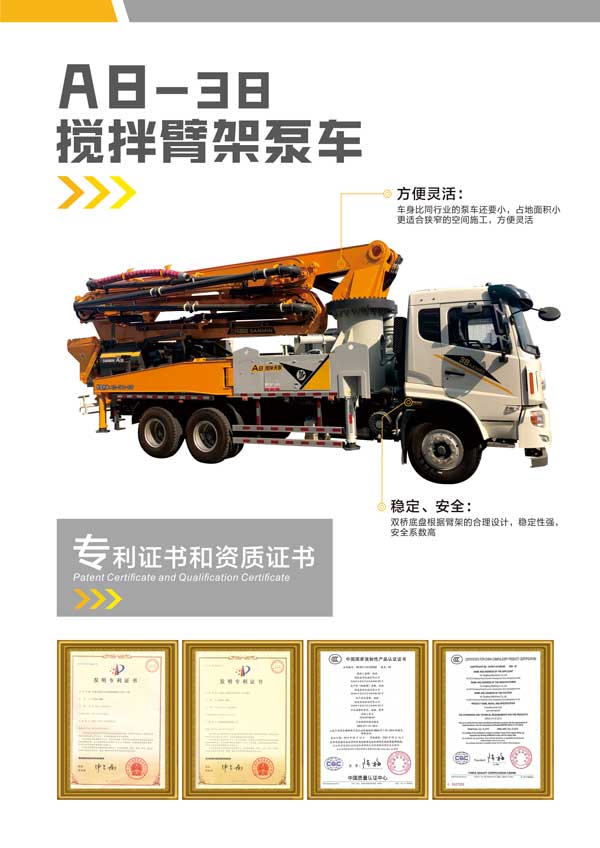 攪拌輸送一體機(jī) 攪拌輸送一體機(jī)