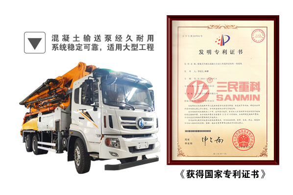 泵車(chē) 泵車(chē)