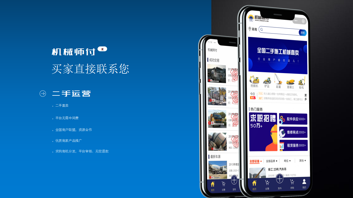 機(jī)械師付 機(jī)械師付