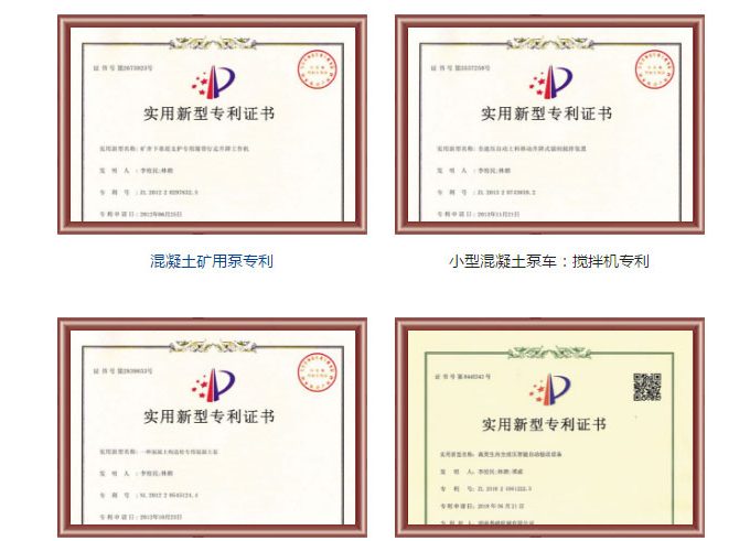 實(shí)用新型證書 實(shí)用新型證書