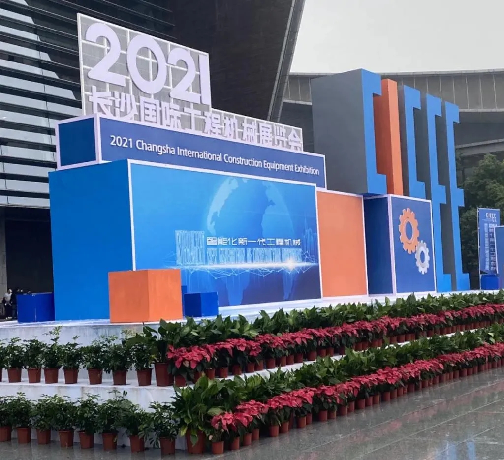 工程機(jī)械展會(huì)現(xiàn)場