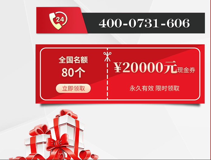 80個名額搶?。?60萬現(xiàn)金優(yōu)惠券